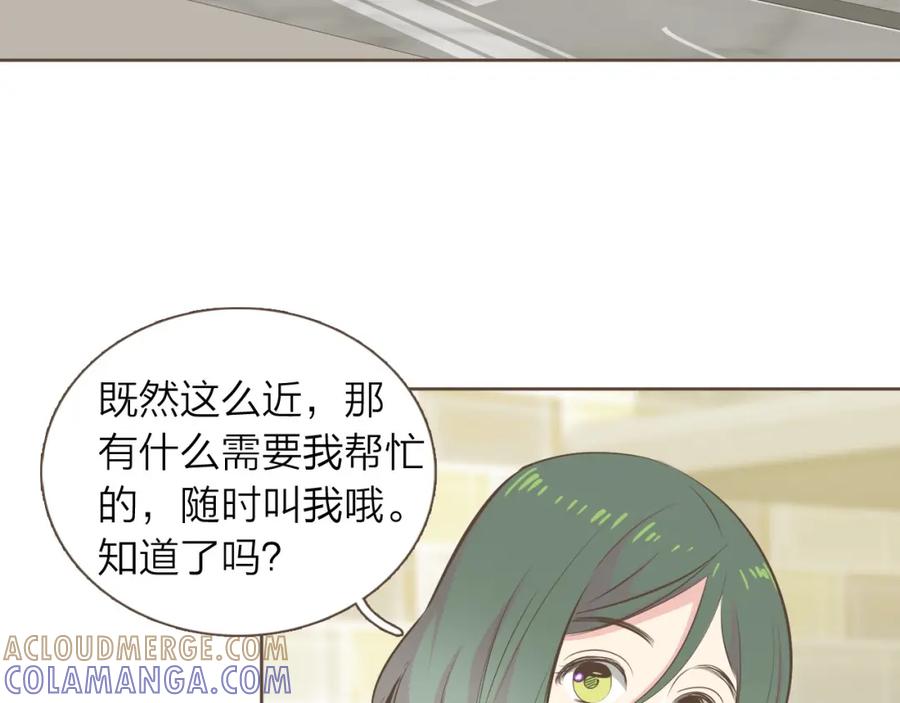 《臣服于我 1》第32话 我来照顾你 第19页