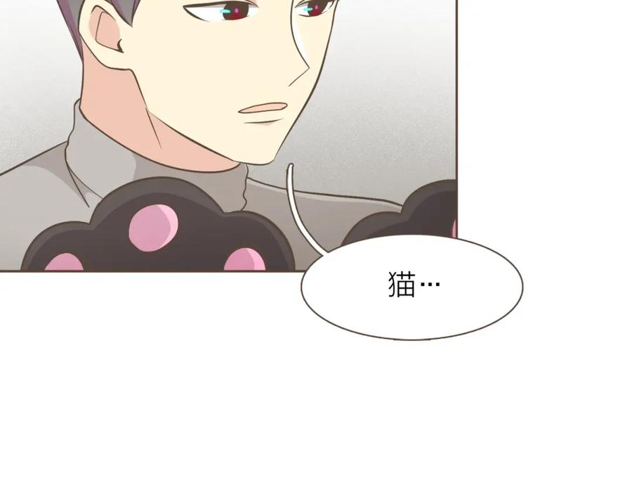 《臣服于我 1》第32话 我来照顾你 第53页