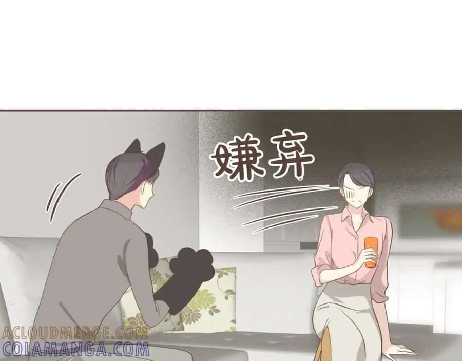 《臣服于我 1》第32话 我来照顾你 第55页