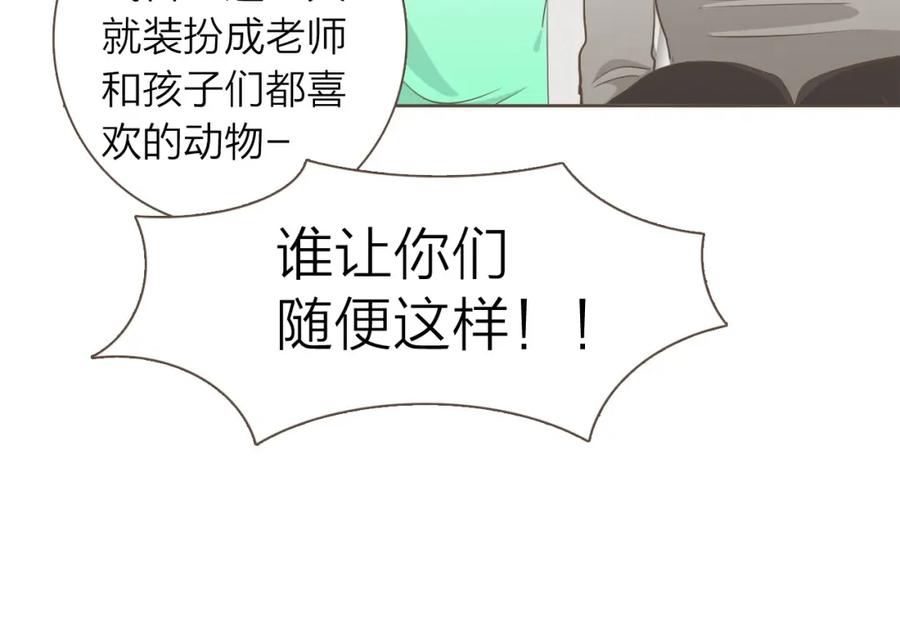 《臣服于我 1》第32话 我来照顾你 第68页