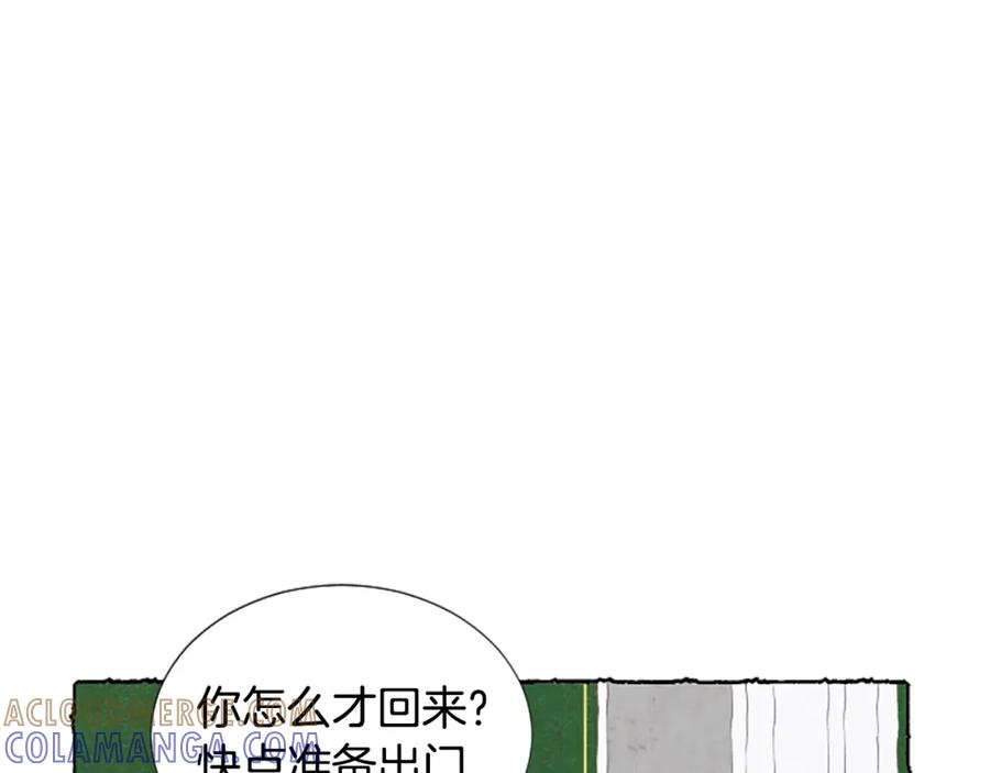 《米娅》第31话 制定新计划 第107页