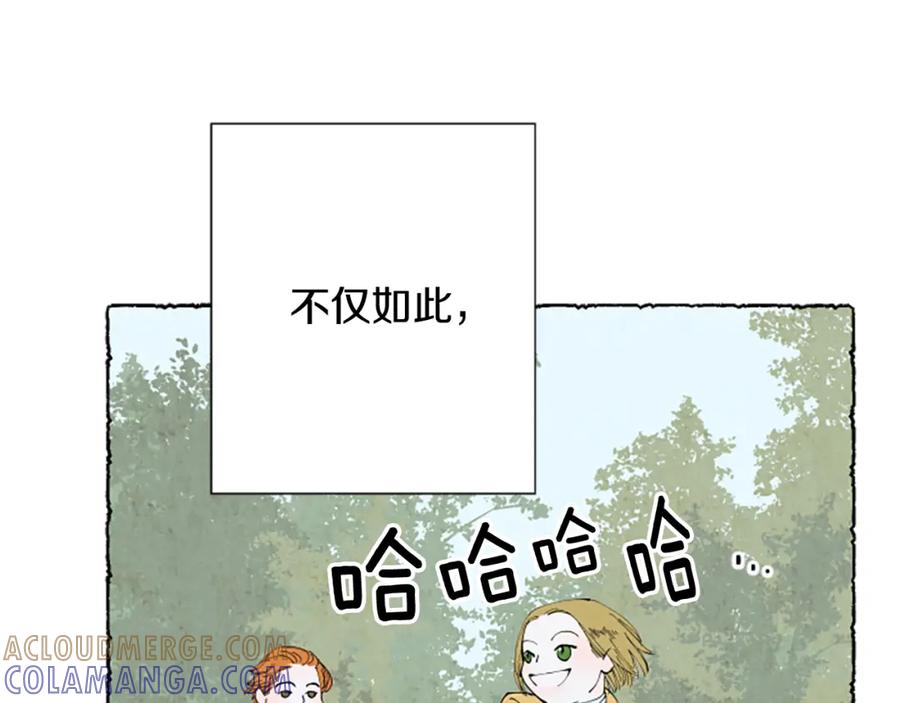 《米娅》第31话 制定新计划 第51页