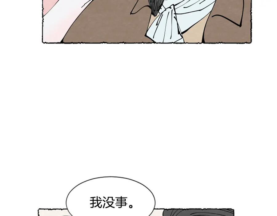 《米娅》第31话 制定新计划 第73页