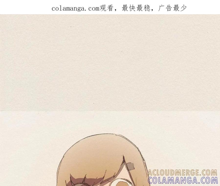 《爱憎》第33话 我们之间 第1页