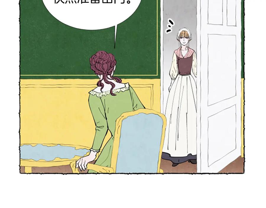 《米娅》第31话 制定新计划 第108页