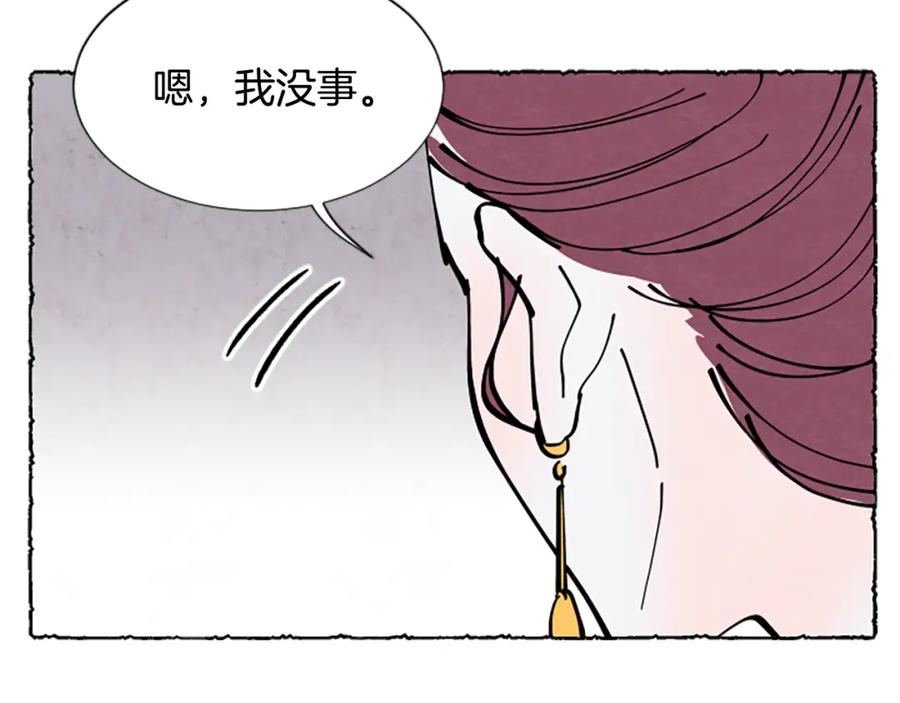 《米娅》第31话 制定新计划 第66页