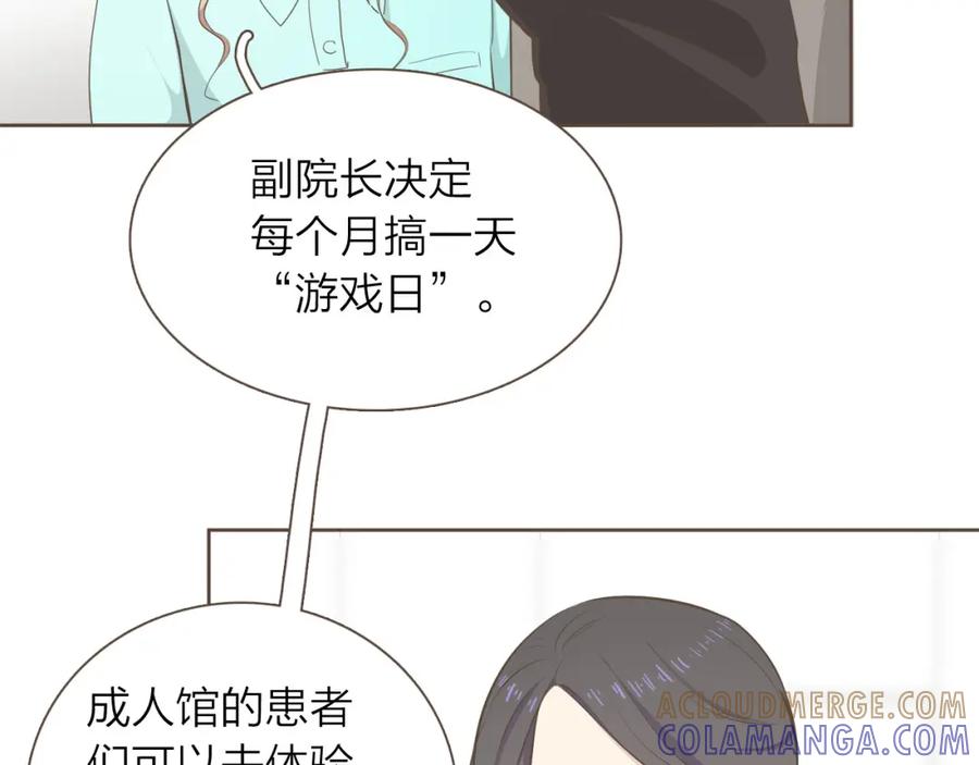 《臣服于我 1》第32话 我来照顾你 第63页