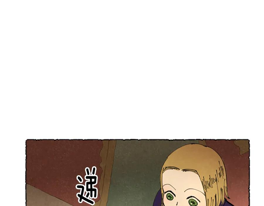 《米娅》第31话 制定新计划 第88页