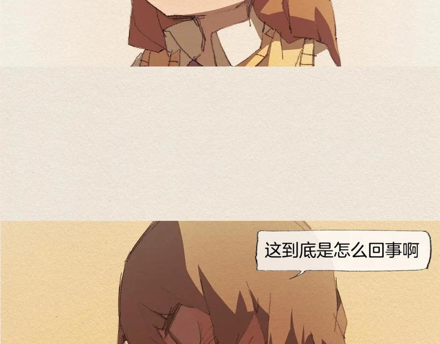 《爱憎》第33话 我们之间 第5页