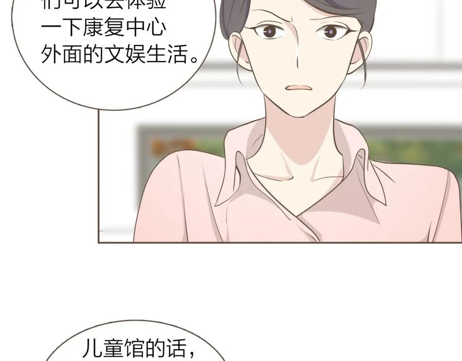 《臣服于我 1》第32话 我来照顾你 第64页