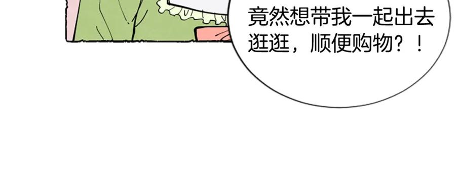《米娅》第31话 制定新计划 第112页
