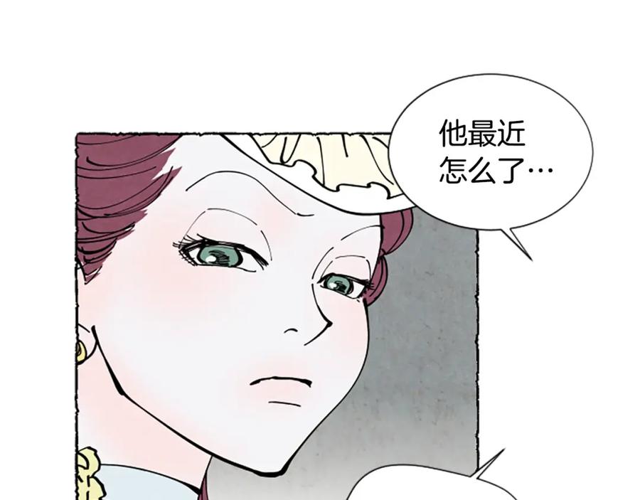 《米娅》第31话 制定新计划 第125页
