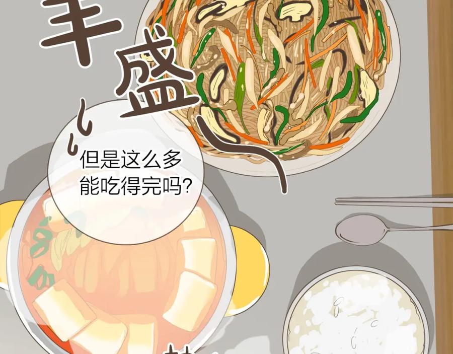《臣服于我 1》第32话 我来照顾你 第28页
