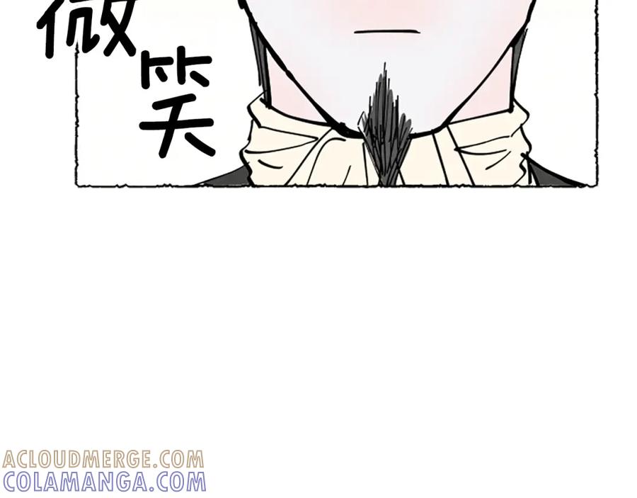 《米娅》第31话 制定新计划 第39页