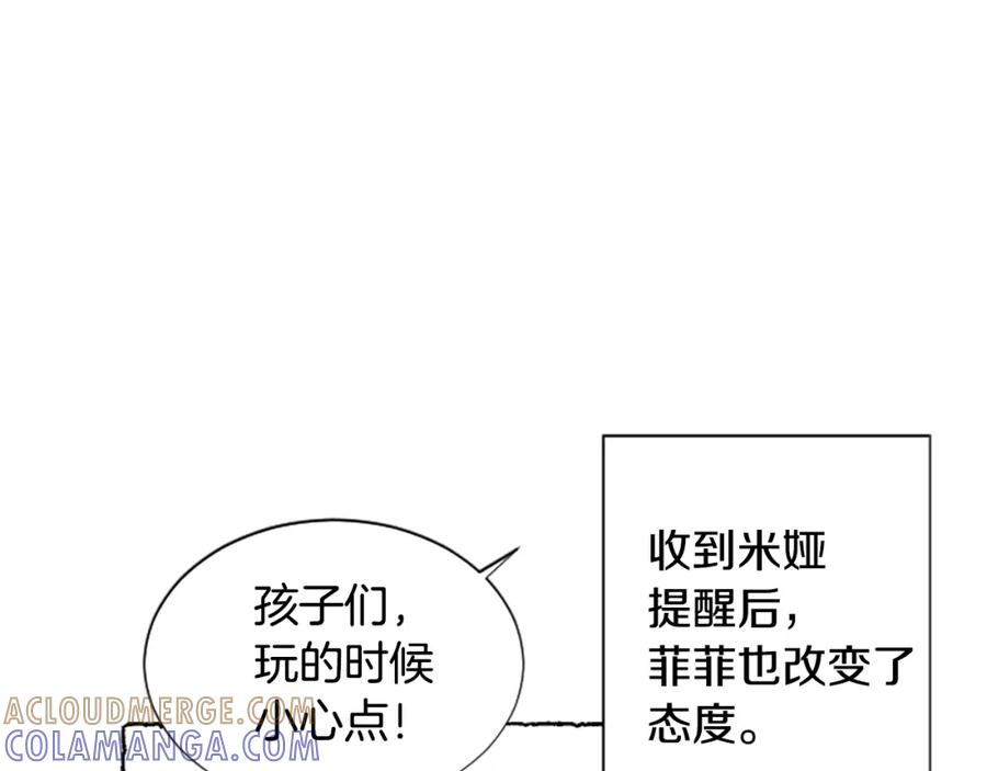 《米娅》第31话 制定新计划 第67页