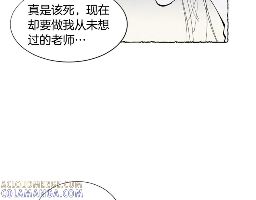 《米娅》第31话 制定新计划 第13页