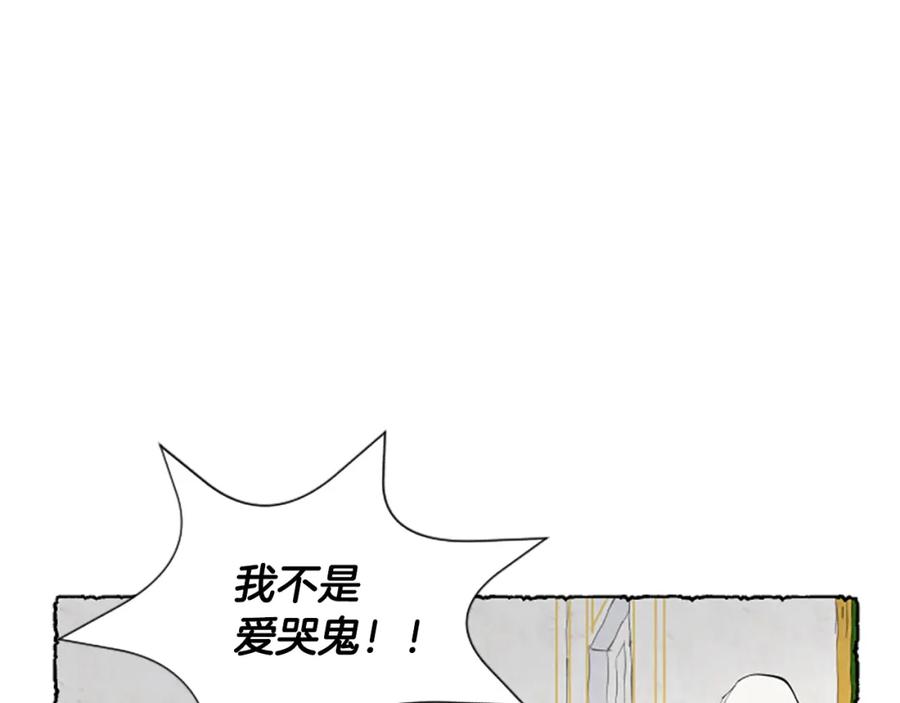 《米娅》第31话 制定新计划 第132页