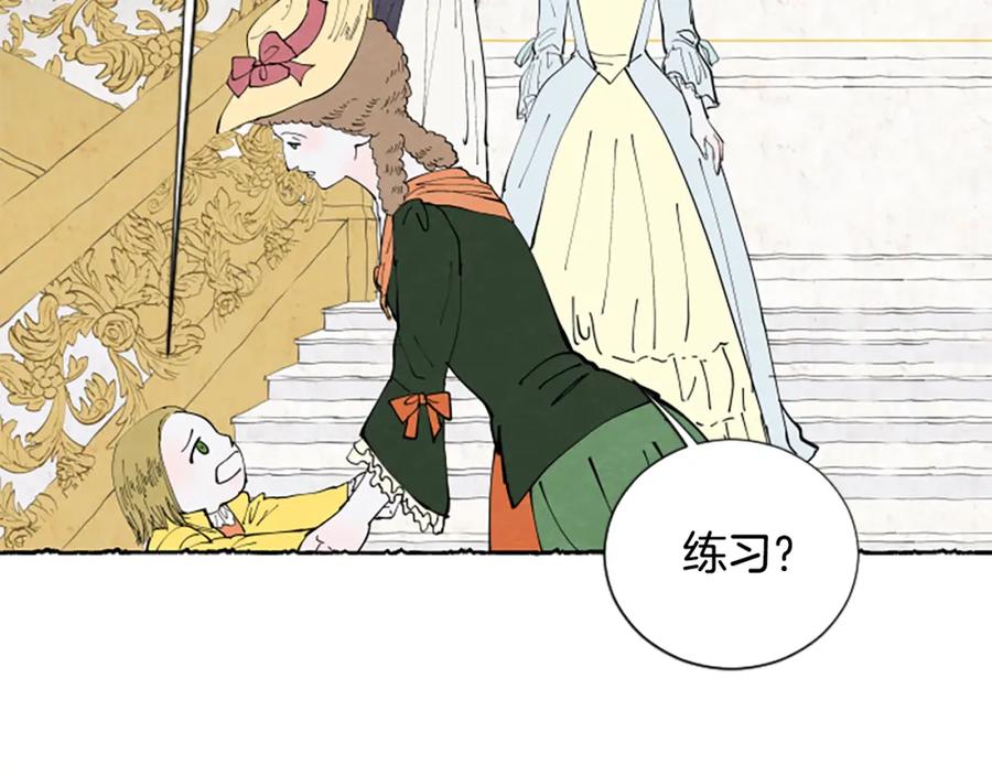 《米娅》第31话 制定新计划 第118页