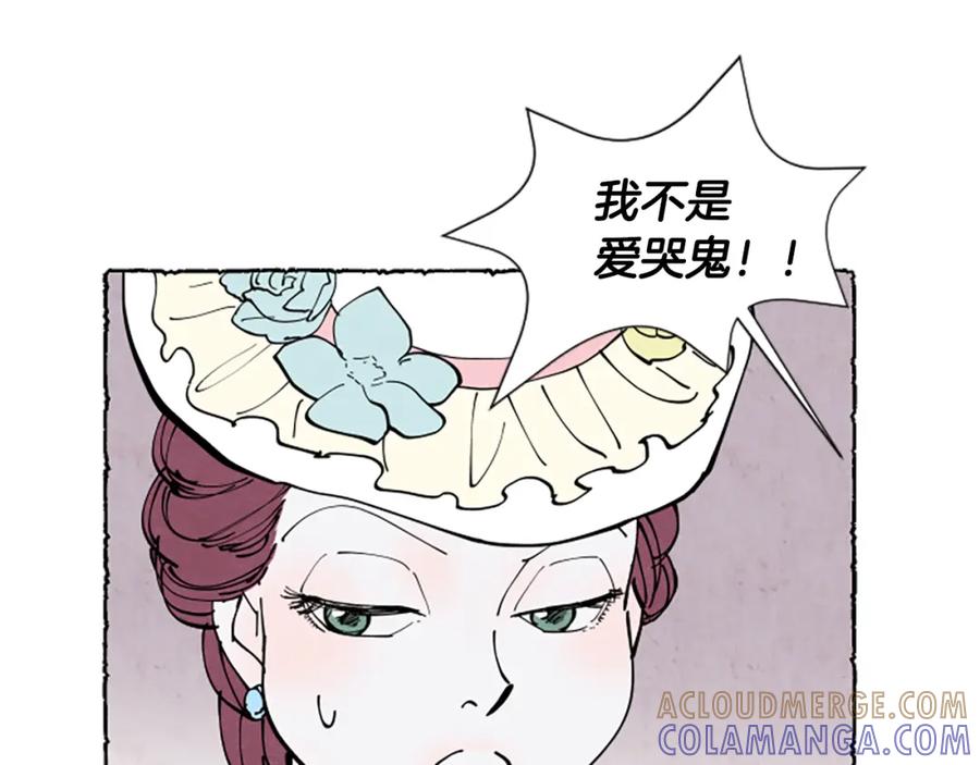 《米娅》第31话 制定新计划 第135页