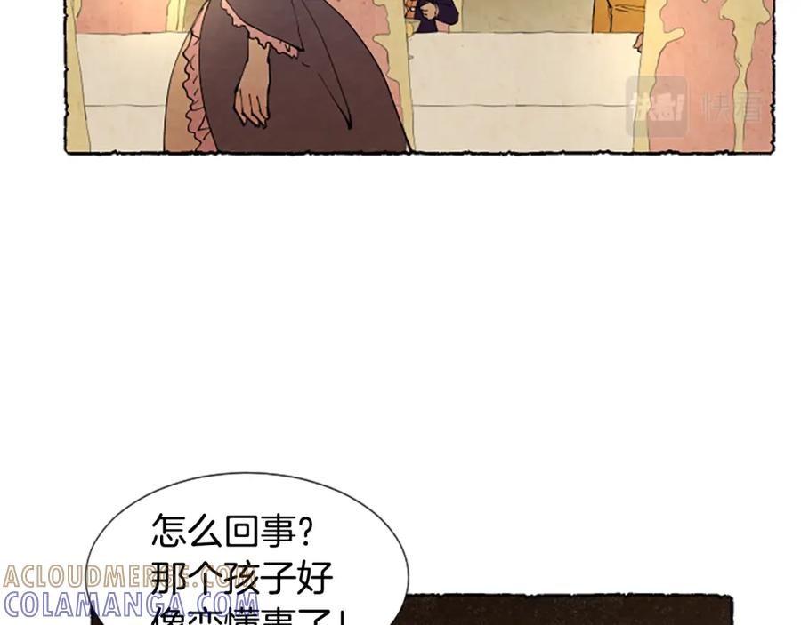 《米娅》第31话 制定新计划 第91页