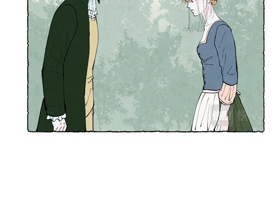 《米娅》第31话 制定新计划 第11页