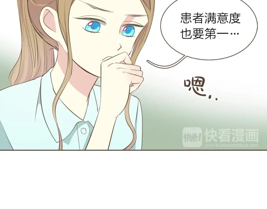 《臣服于我 1》第33话 不择手段谋取利益 第84页