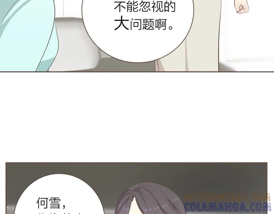 《臣服于我 1》第33话 不择手段谋取利益 第61页