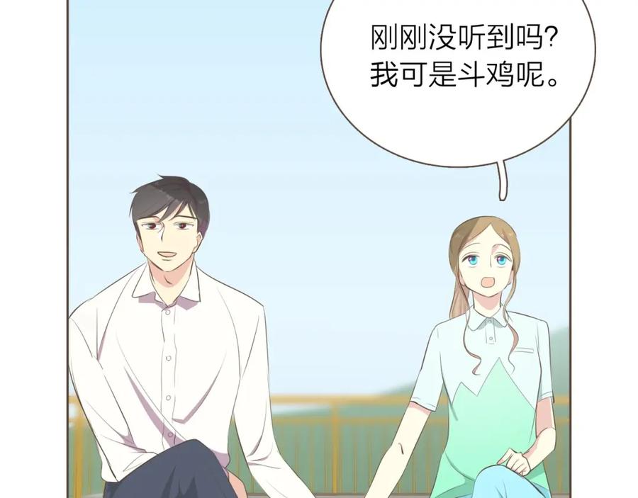《臣服于我 1》第33话 不择手段谋取利益 第94页