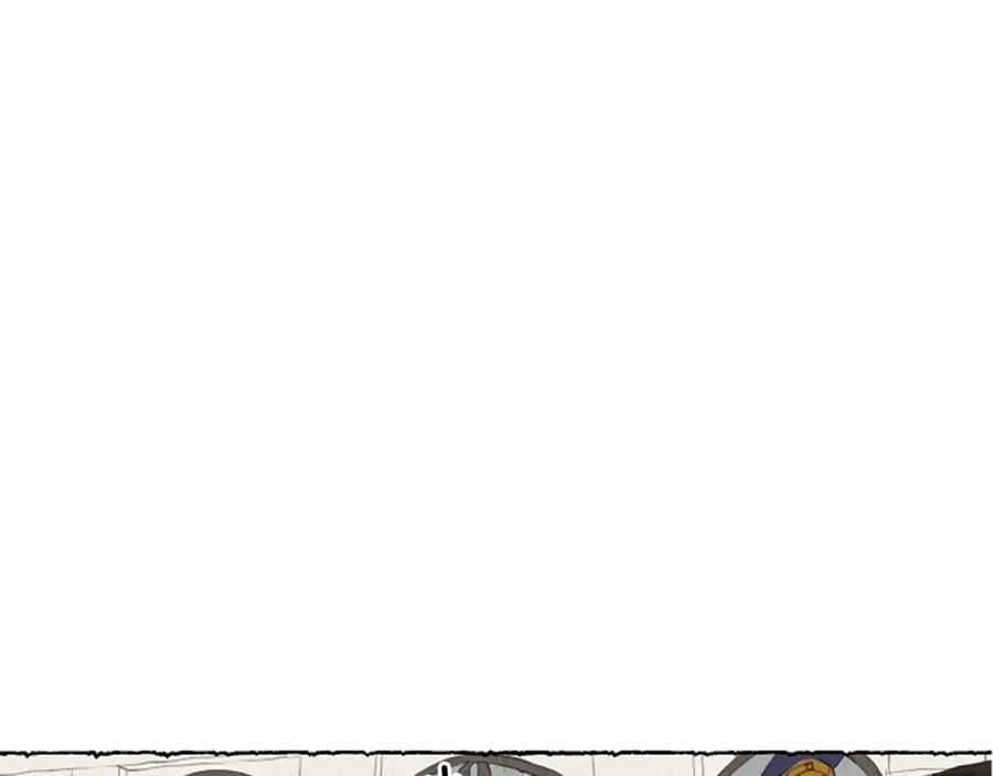 《米娅》第32话 疑心 第144页