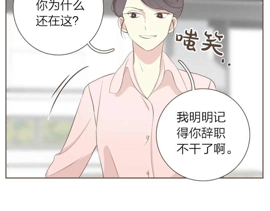 《臣服于我 1》第33话 不择手段谋取利益 第62页