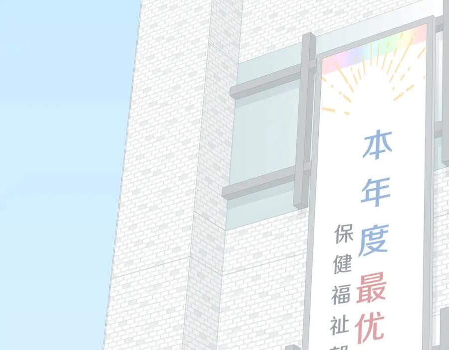 《臣服于我 1》第33话 不择手段谋取利益 第76页