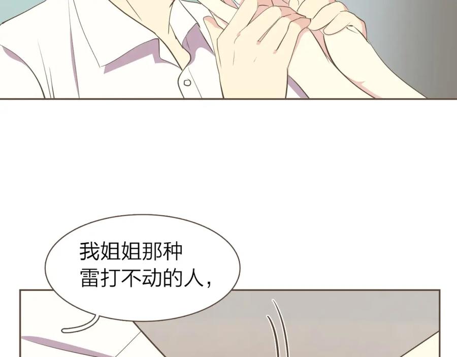 《臣服于我 1》第33话 不择手段谋取利益 第91页
