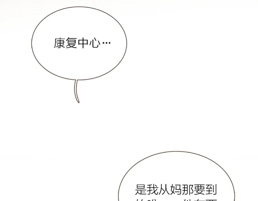 《臣服于我 1》第33话 不择手段谋取利益 第46页