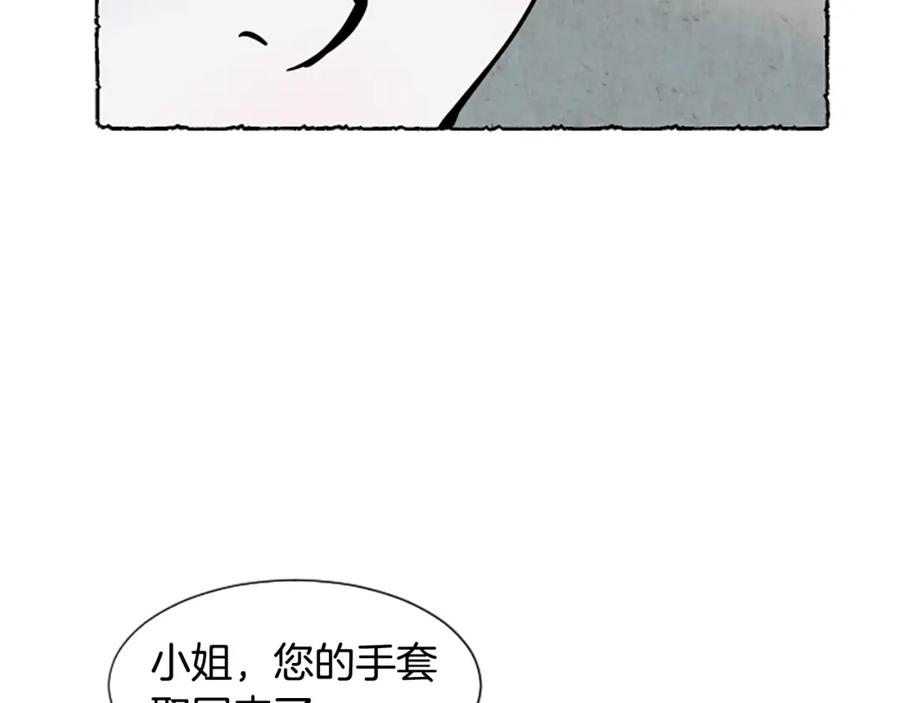 《米娅》第32话 疑心 第107页