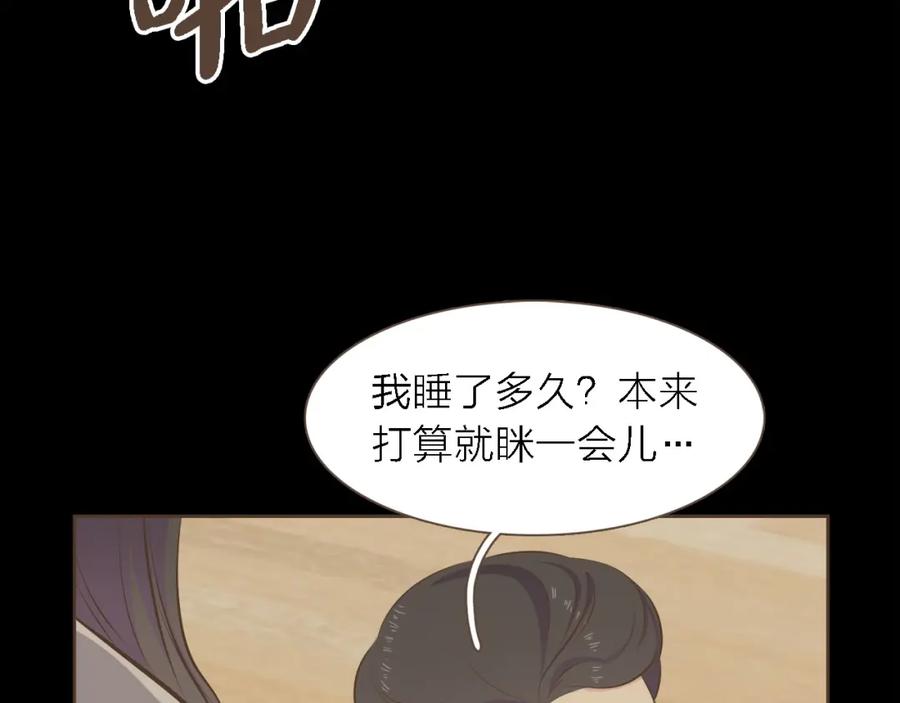 《臣服于我 1》第33话 不择手段谋取利益 第36页