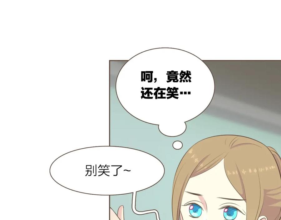 《臣服于我 1》第33话 不择手段谋取利益 第86页