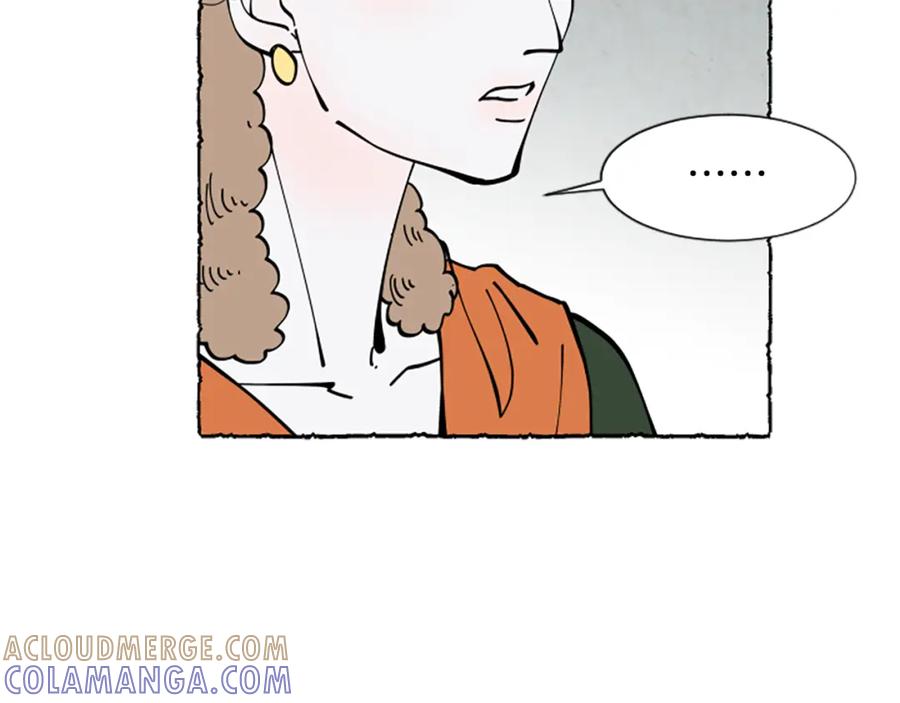 《米娅》第32话 疑心 第13页