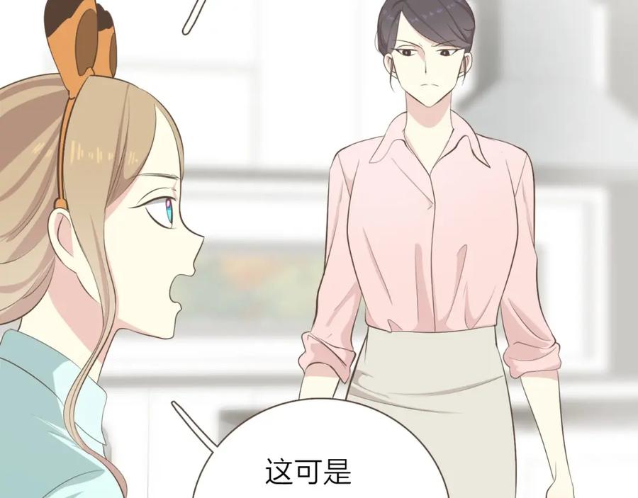 《臣服于我 1》第33话 不择手段谋取利益 第60页