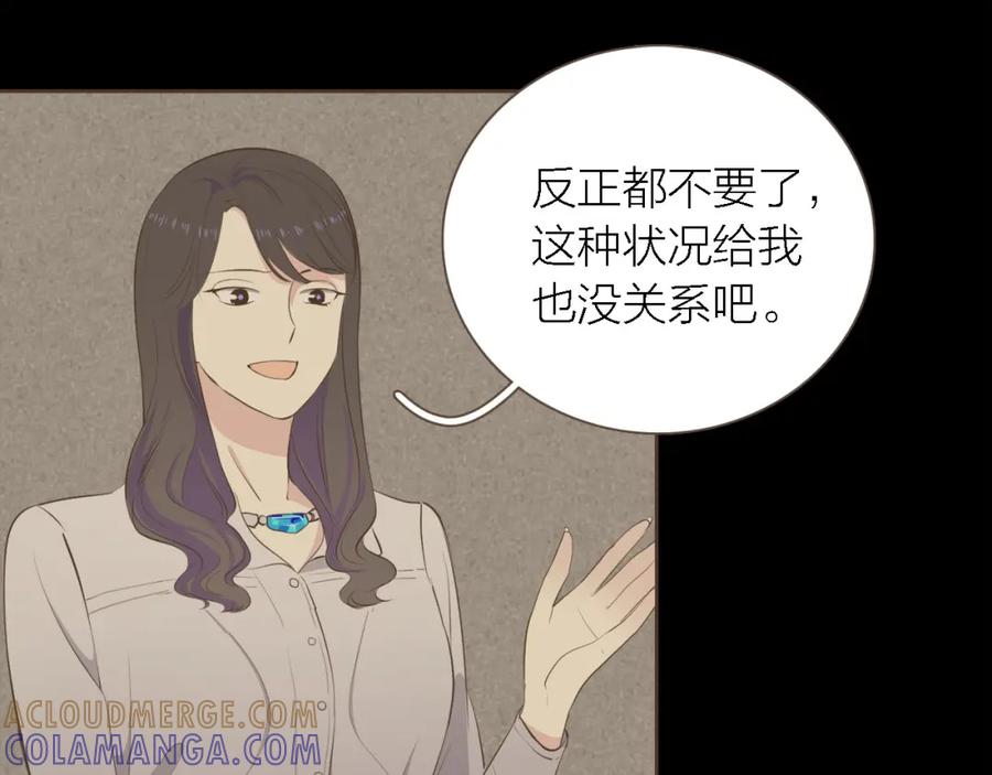 《臣服于我 1》第33话 不择手段谋取利益 第41页