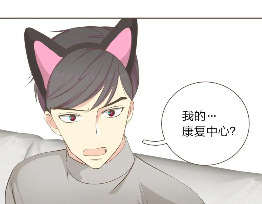 《臣服于我 1》第33话 不择手段谋取利益 第12页
