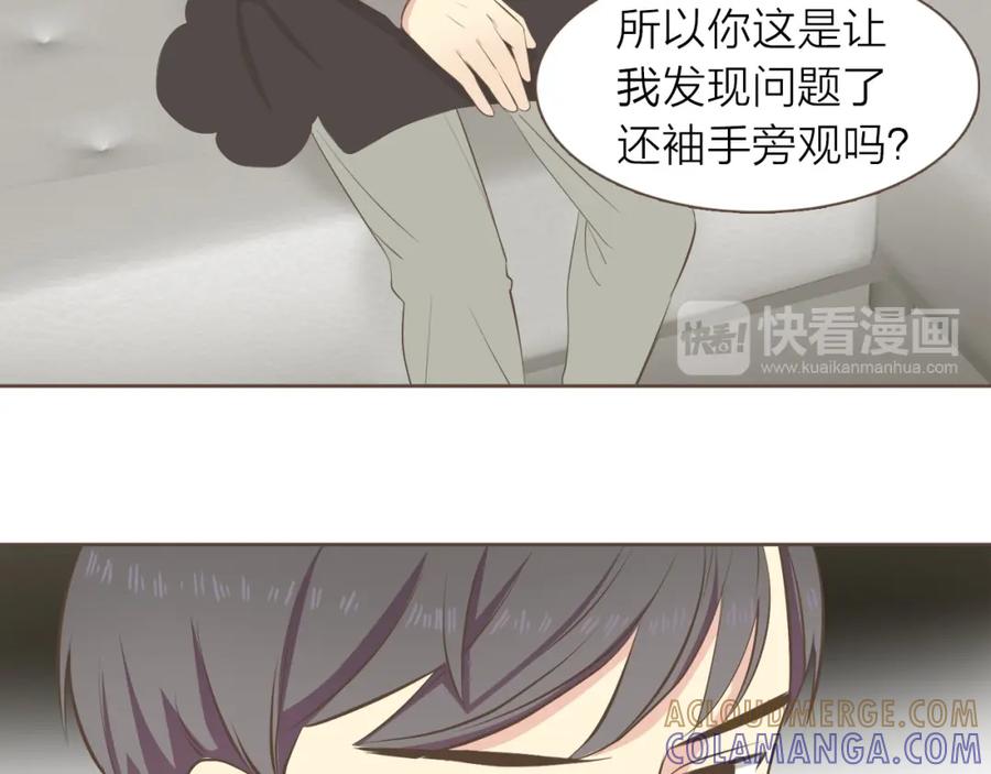 《臣服于我 1》第33话 不择手段谋取利益 第53页