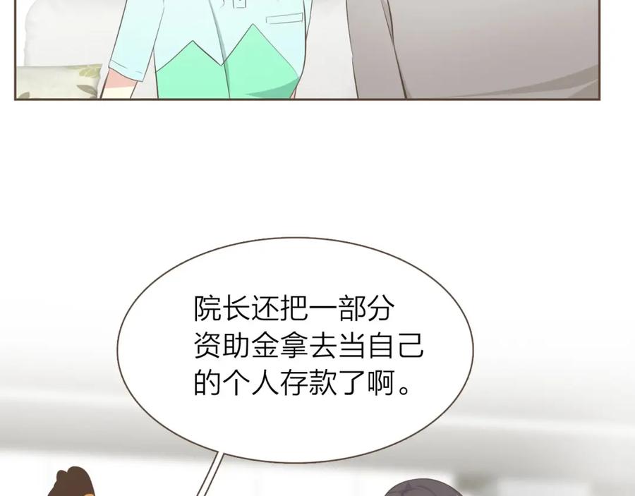 《臣服于我 1》第33话 不择手段谋取利益 第59页