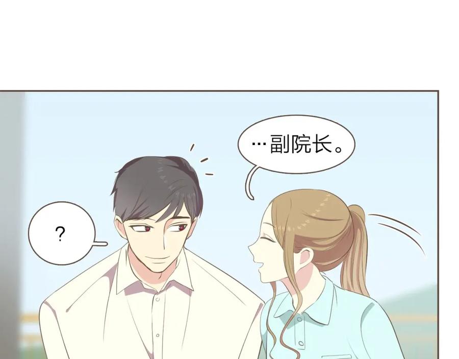 《臣服于我 1》第33话 不择手段谋取利益 第103页