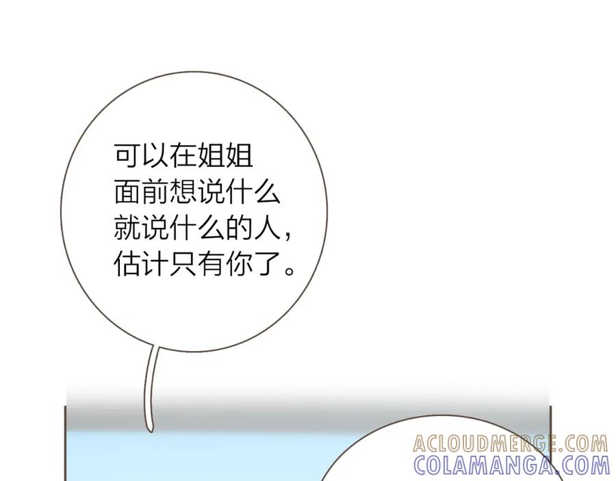 《臣服于我 1》第33话 不择手段谋取利益 第93页