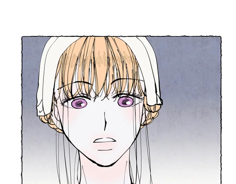 《米娅》第32话 疑心 第7页