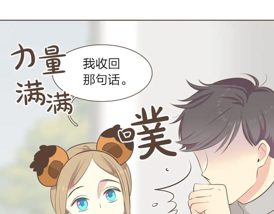 《臣服于我 1》第33话 不择手段谋取利益 第63页