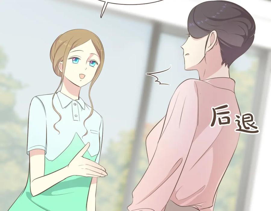 《臣服于我 1》第33话 不择手段谋取利益 第72页