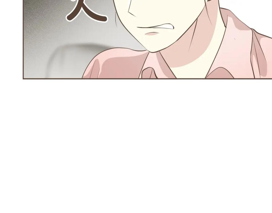 《臣服于我 1》第33话 不择手段谋取利益 第14页
