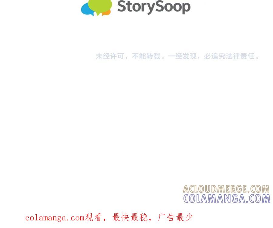 《臣服于我 1》第33话 不择手段谋取利益 第117页