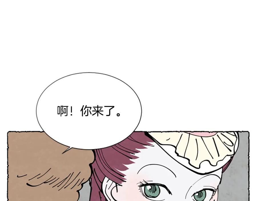 《米娅》第32话 疑心 第155页
